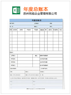 开化记账报税